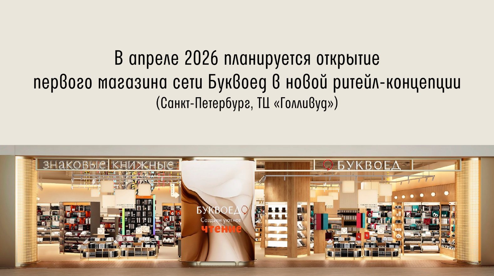 Источник: «Читай-город – Буквоед»