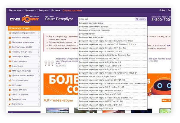Товарные рекомендации в поиске: как это работает в российских интернет-магазинах
