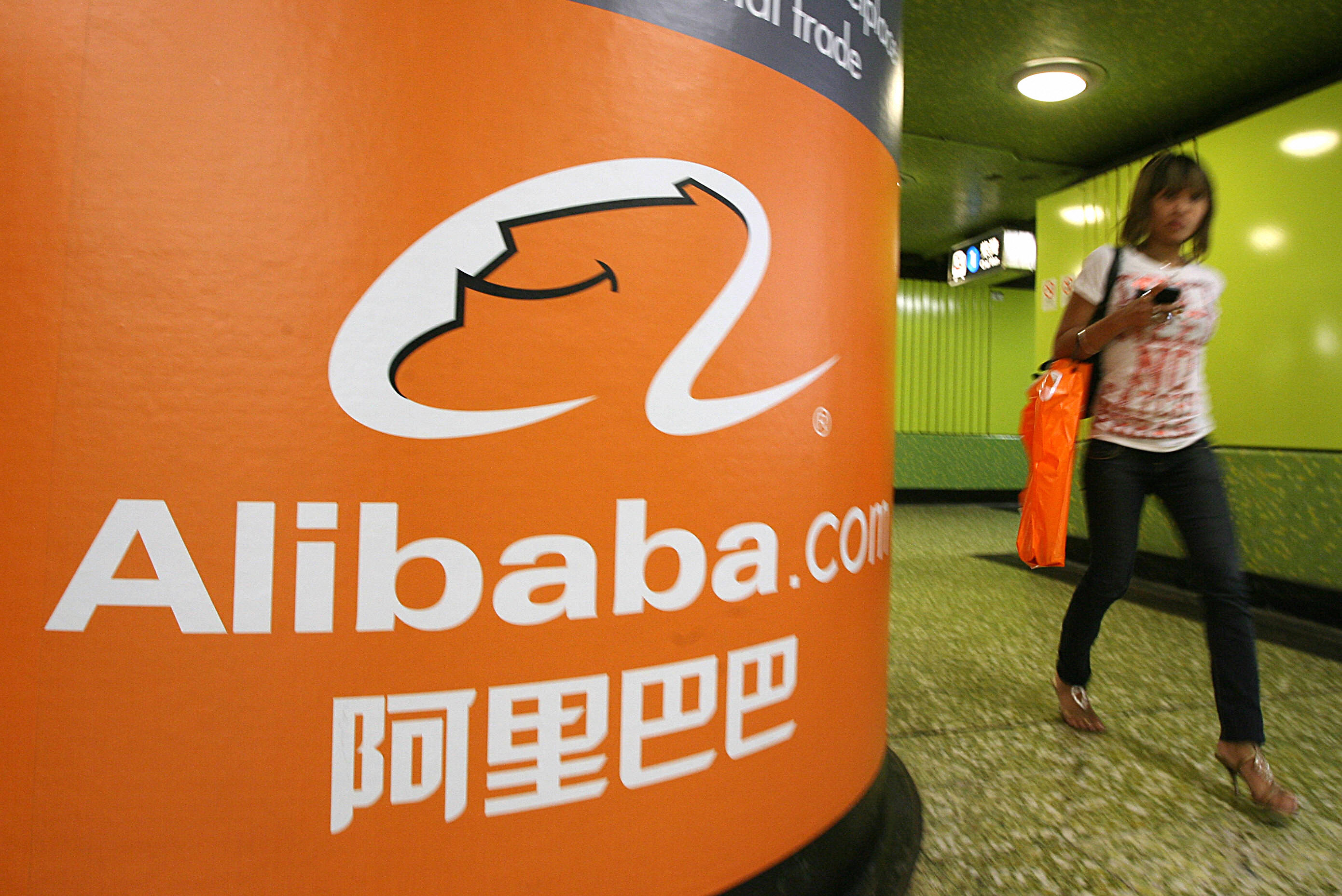 Alibaba Alibaba