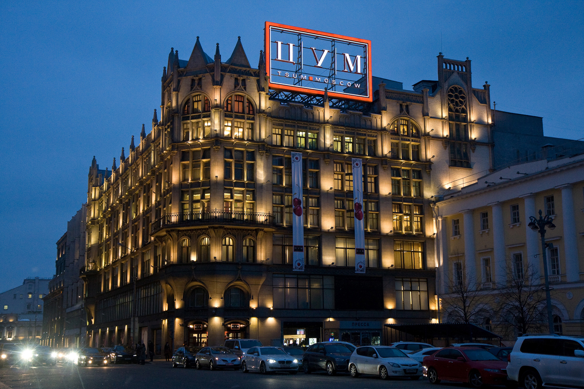 Цум петровка. Цум москва. Цум работа. Цум москва. Петровка 2 цум.