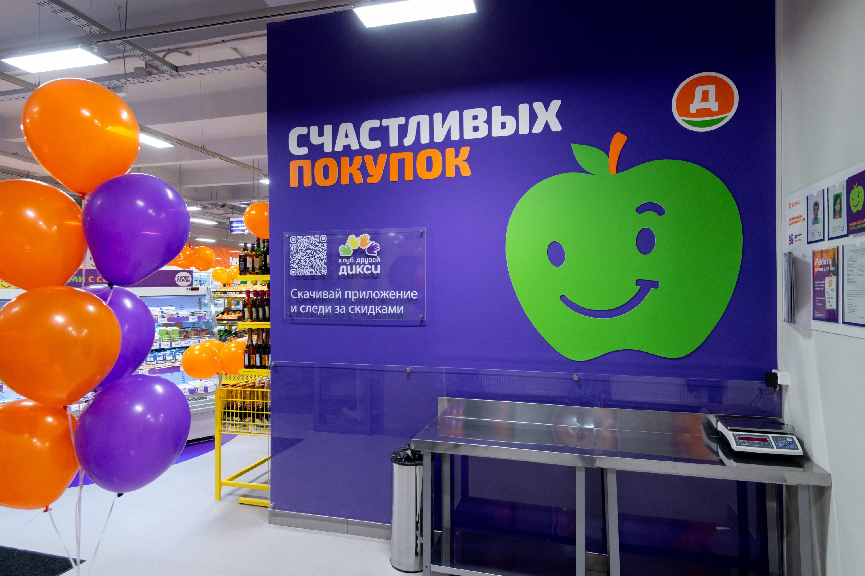 Фото: &laquo;Дикси&raquo; 