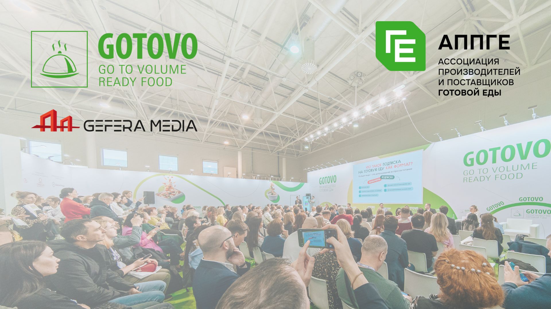 источник: ООО "Гефера Медиа"