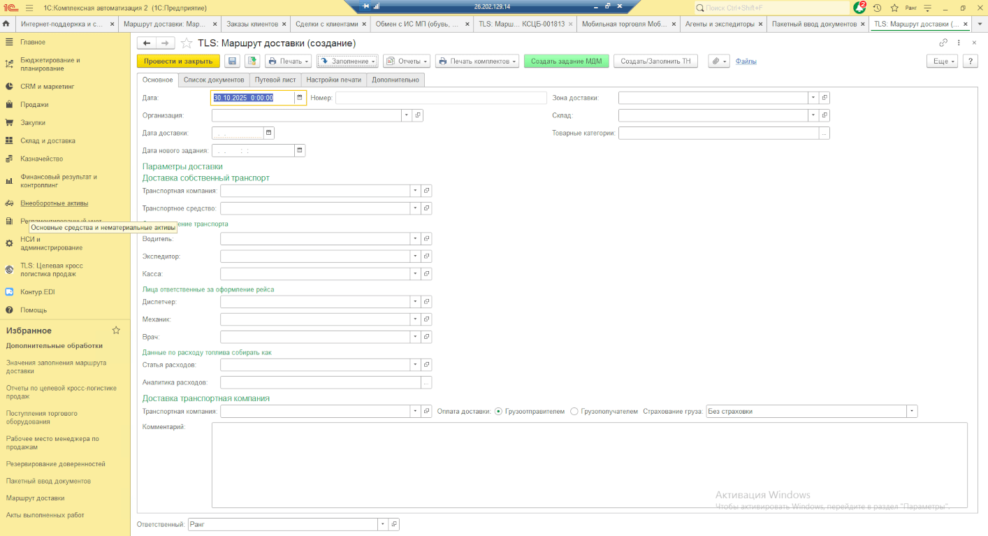 Источник: 1C