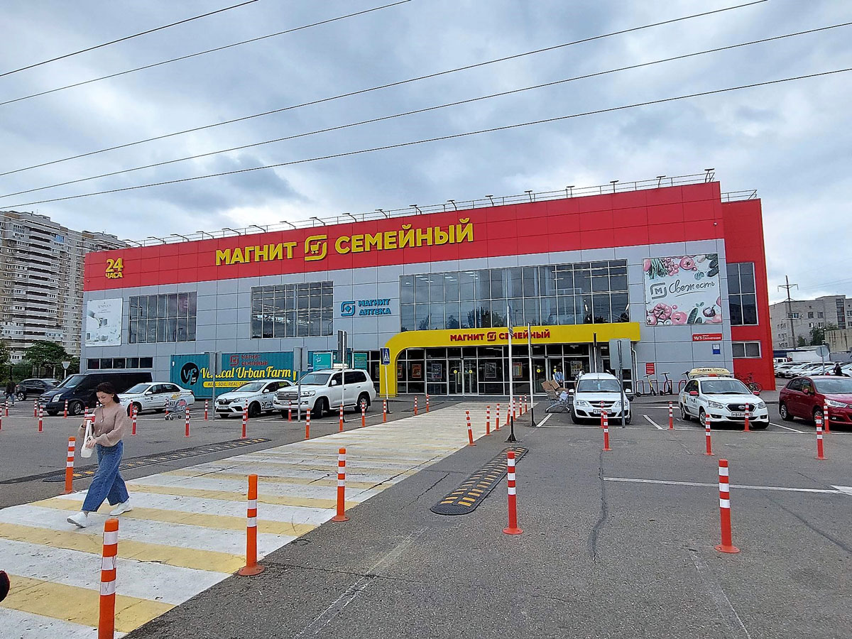 Магнит Магнит