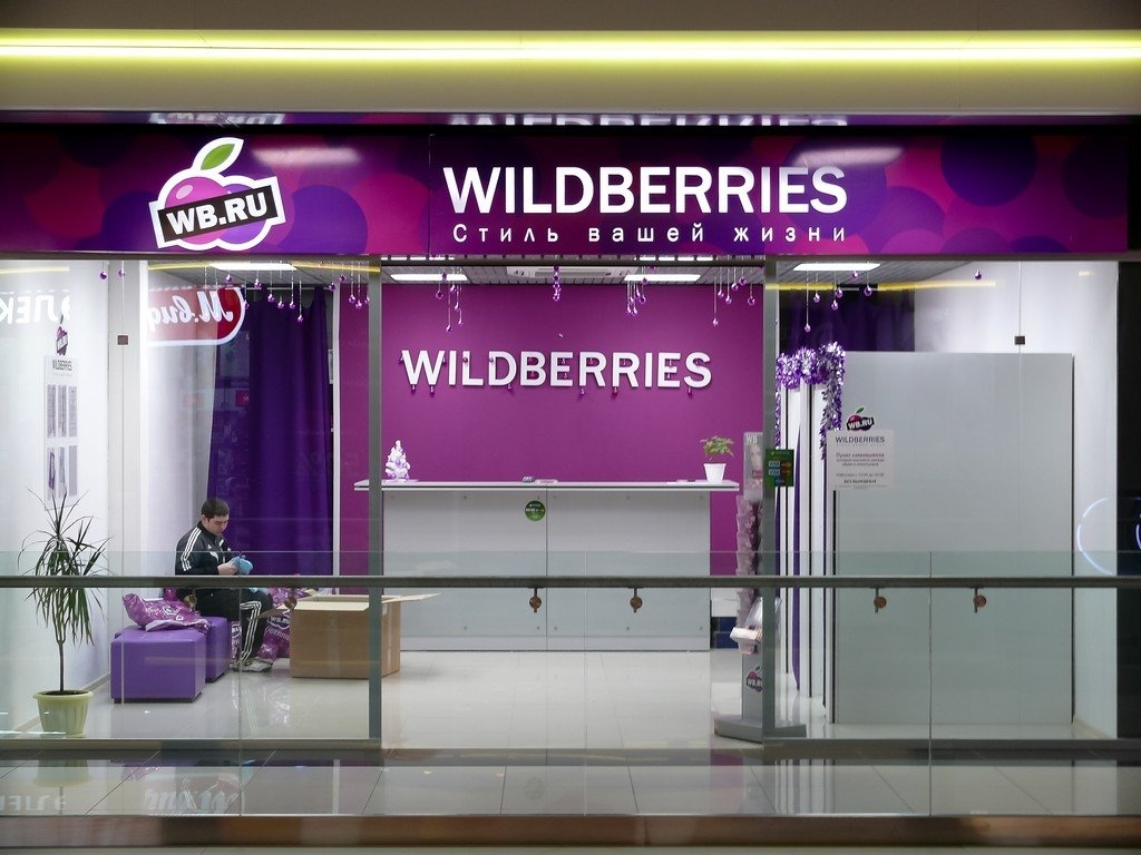 Wildberries Адреса Магазинов