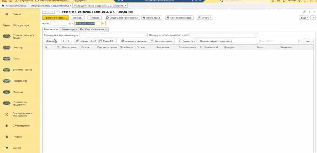 Источник: «ЛегаСофт»