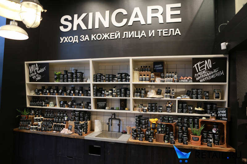 LUSH LUSH