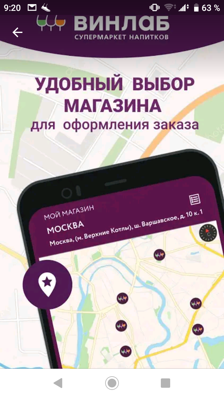 Скидочная карта винлаб