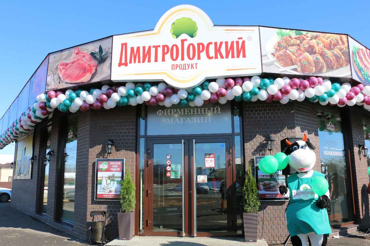 ДмитроГорский продукт