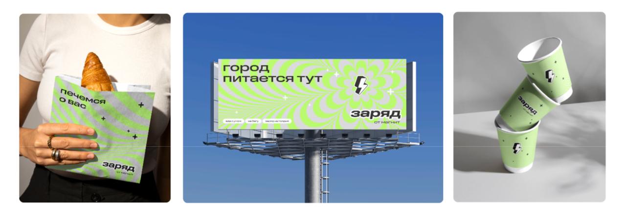 «Магнит» запустит в июле новый формат ультра-удобных магазинов «Заряд от Магнита»