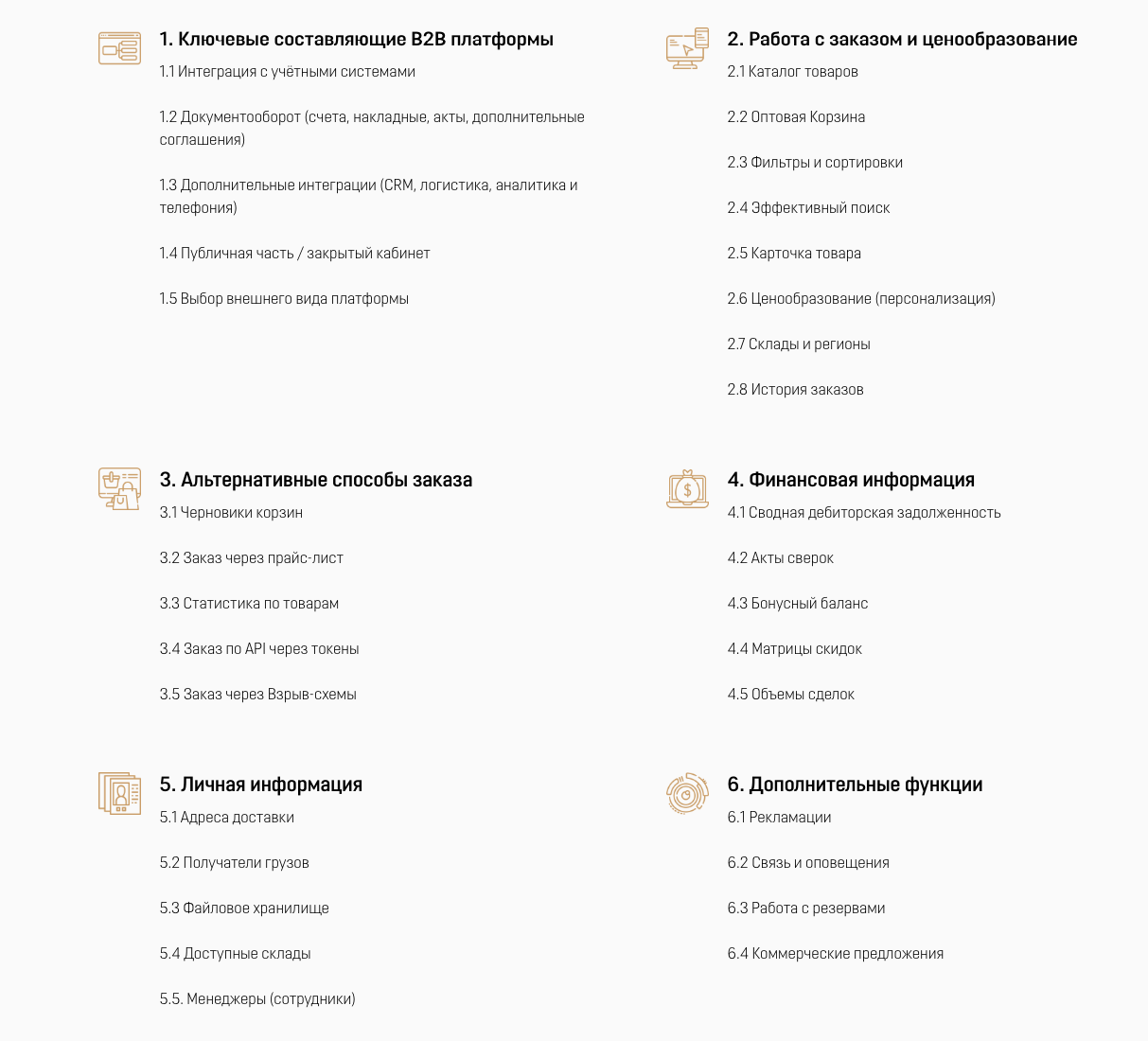 Ключ рациональности: бизнес-основа