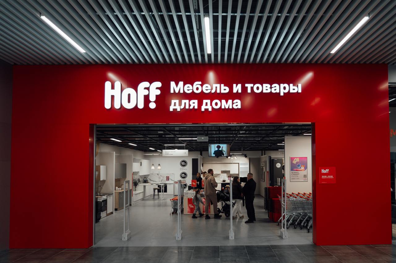 Источник: Hoff 
