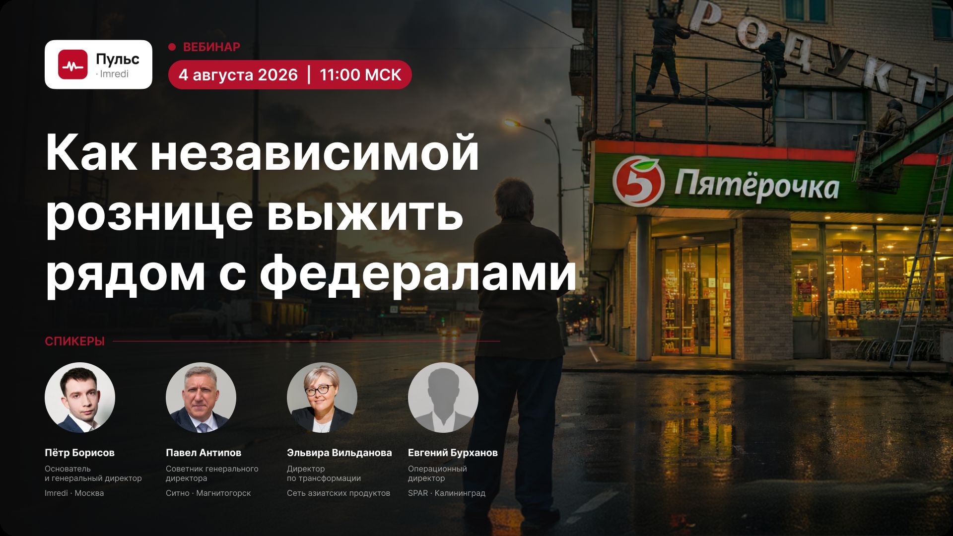 ПлатнаИсточник: Imredi 
