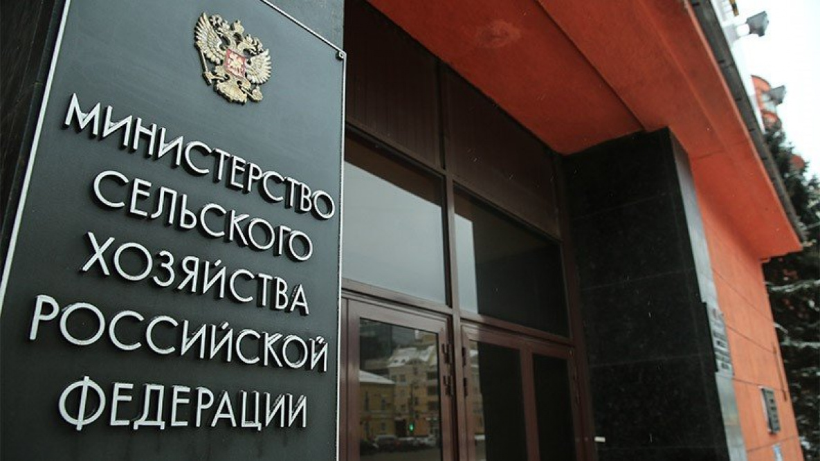 Минсельхоз