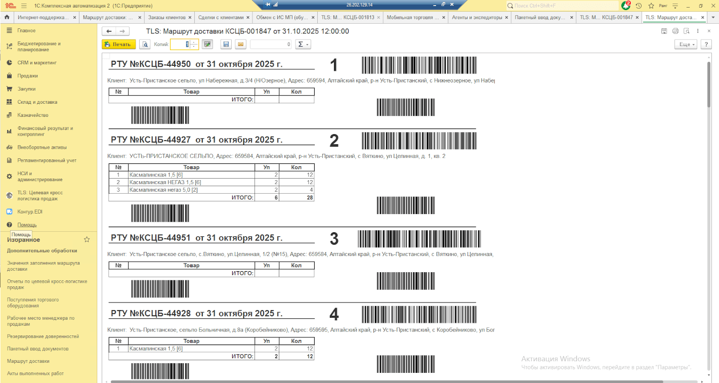 Источник: 1C