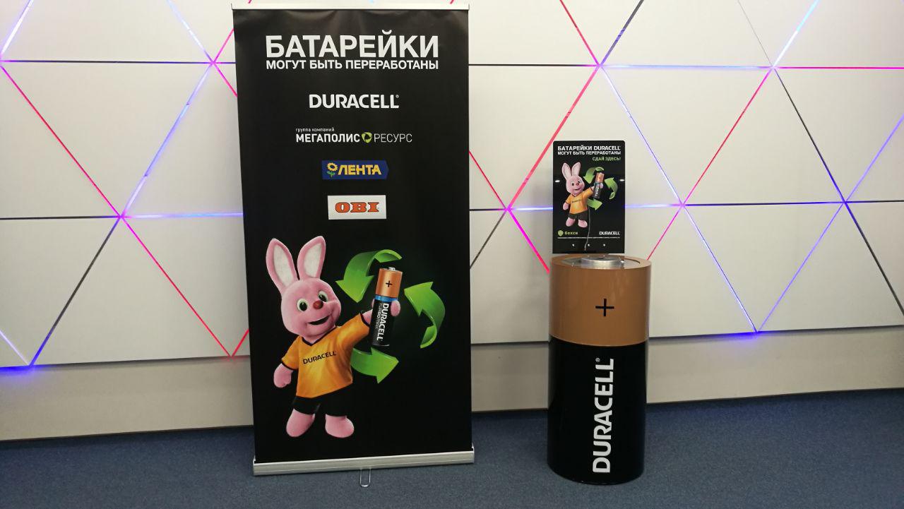 Duracell сбор батареек