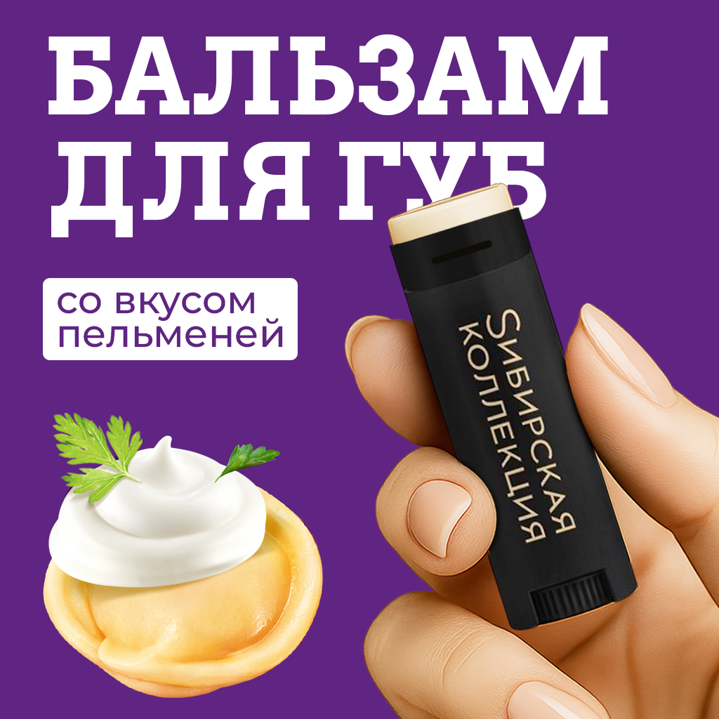 Источник: «Sибирская коллекция» 
