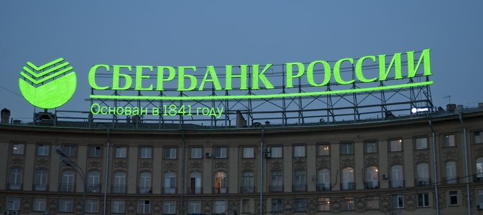 Сбербанк_России.jpg Сбербанк_России.jpg