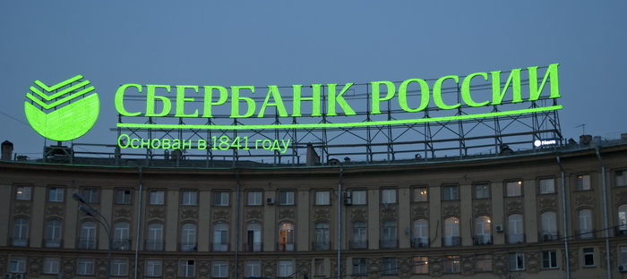 Сбербанк_России.jpg Сбербанк_России.jpg