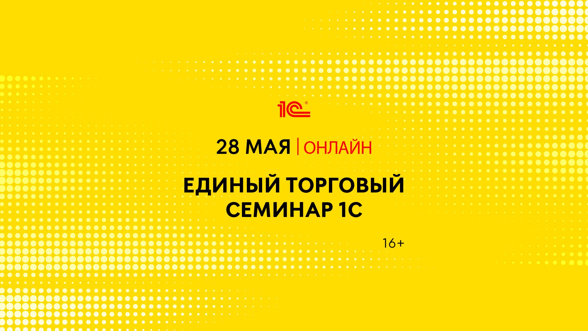 Источник ООО "Софтехно"