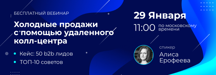 Анонс вебинара для retail.ru (1).jpg Анонс вебинара для retail.ru (1).jpg