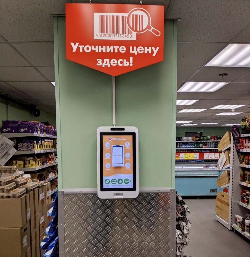 Источник: X5 Retail Group