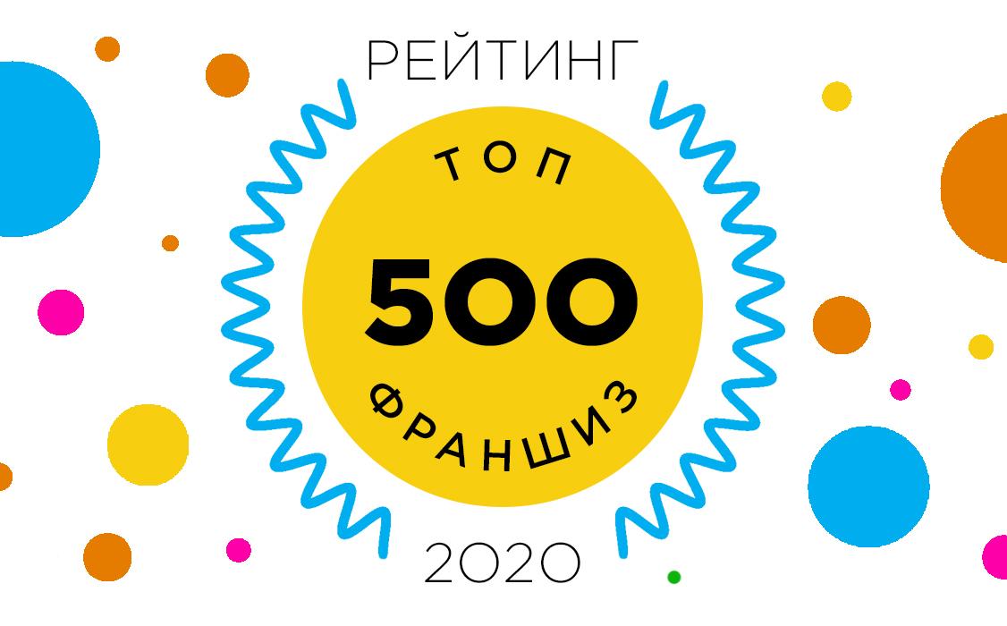 Businessmens.ru выберет 500 лучших франшиз России