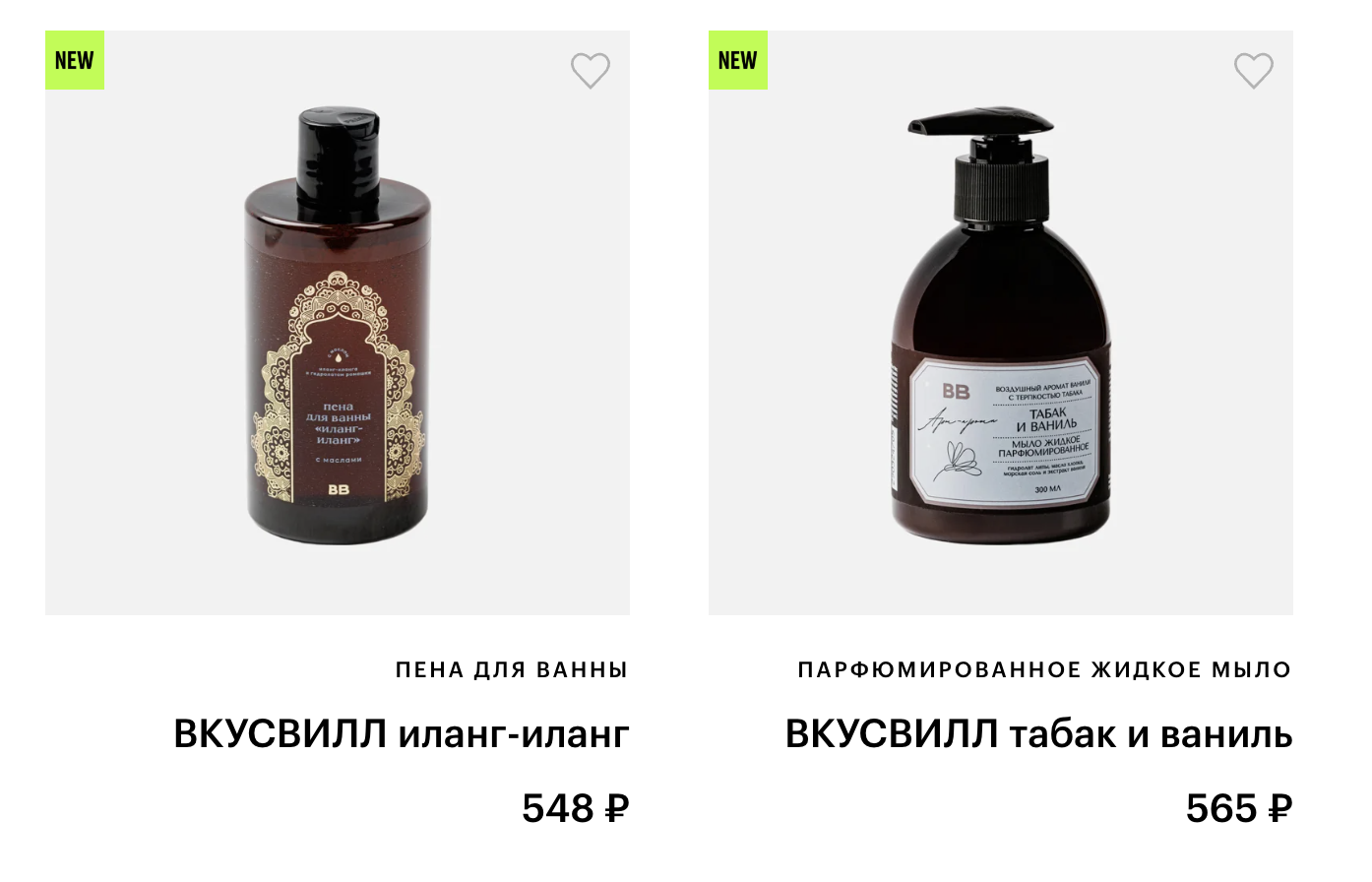 фото - ВкусВилл.png