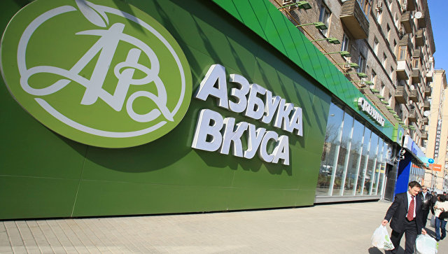 азбука вкуса сколько магазинов в россии на сегодняшний день. Смотреть фото азбука вкуса сколько магазинов в россии на сегодняшний день. Смотреть картинку азбука вкуса сколько магазинов в россии на сегодняшний день. Картинка про азбука вкуса сколько магазинов в россии на сегодняшний день. Фото азбука вкуса сколько магазинов в россии на сегодняшний день