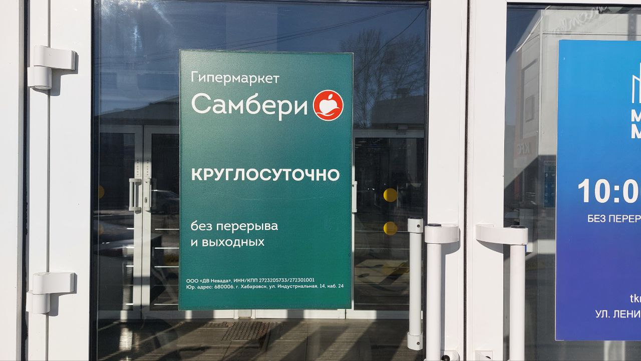 Фото: Анастасия Агеенкова/Retail.ru