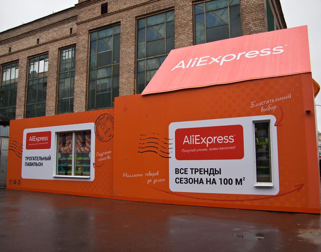AliExpress