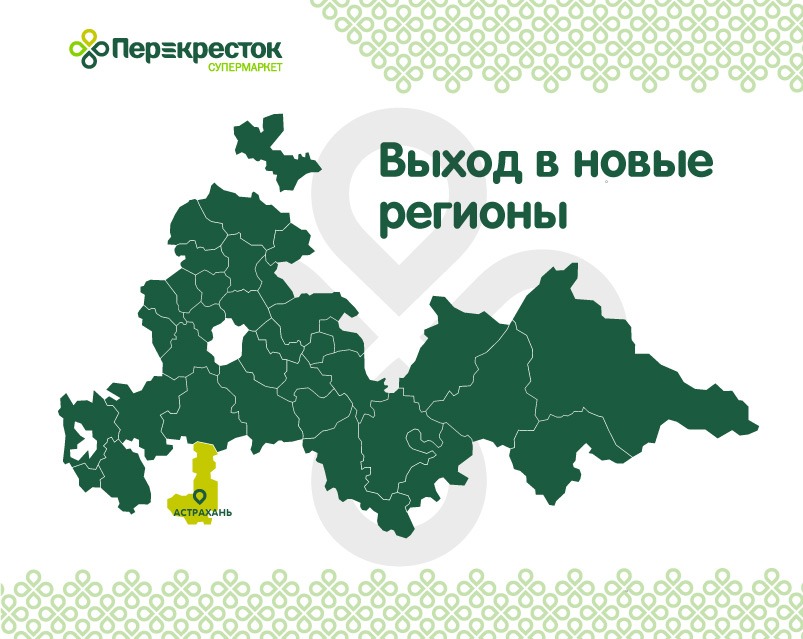 Магазин Новый Регион