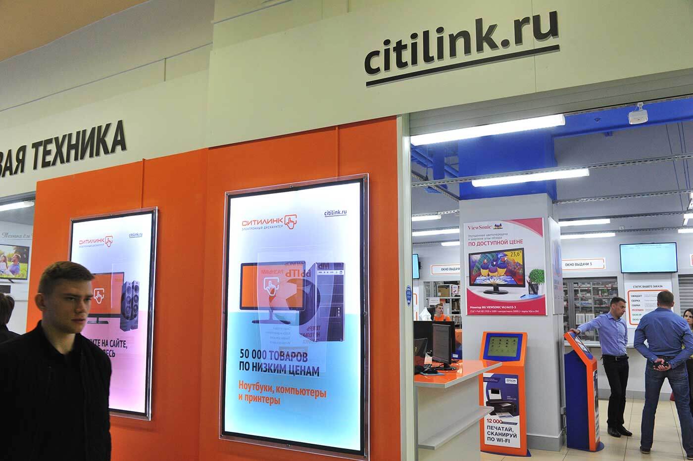 Citilink Ru Интернет Магазин