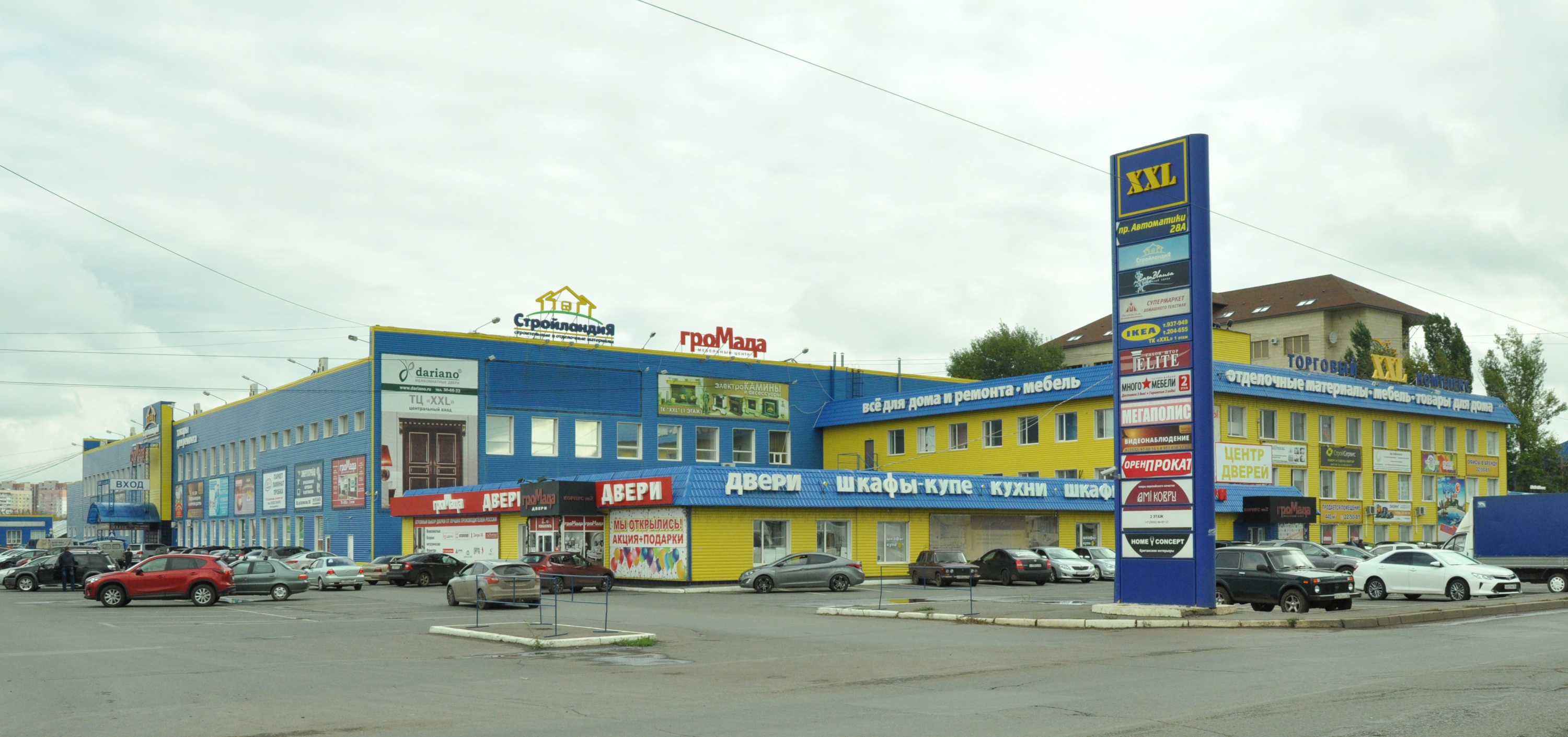 Стройландия московская ул 10д фото
