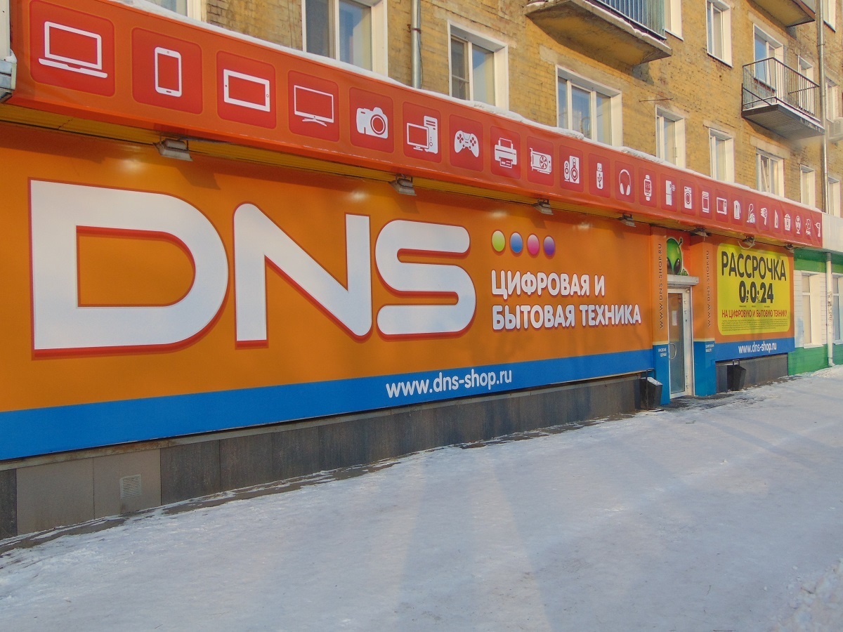 DNS