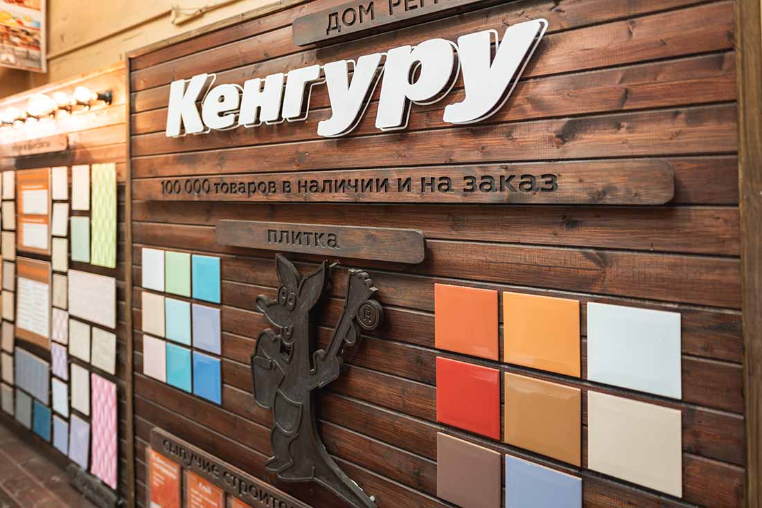 Магазин Кенгуру Официальный Сайт Москва