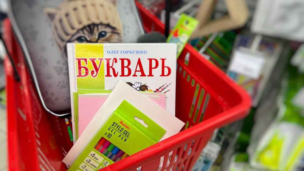 Источник: АШАН Ритейл Россия 