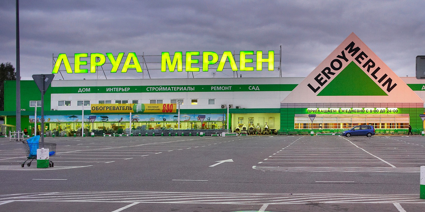 Сайт Магазина Леруа Мерлен