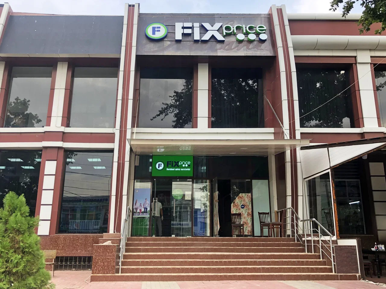 Fix Price Fix Price