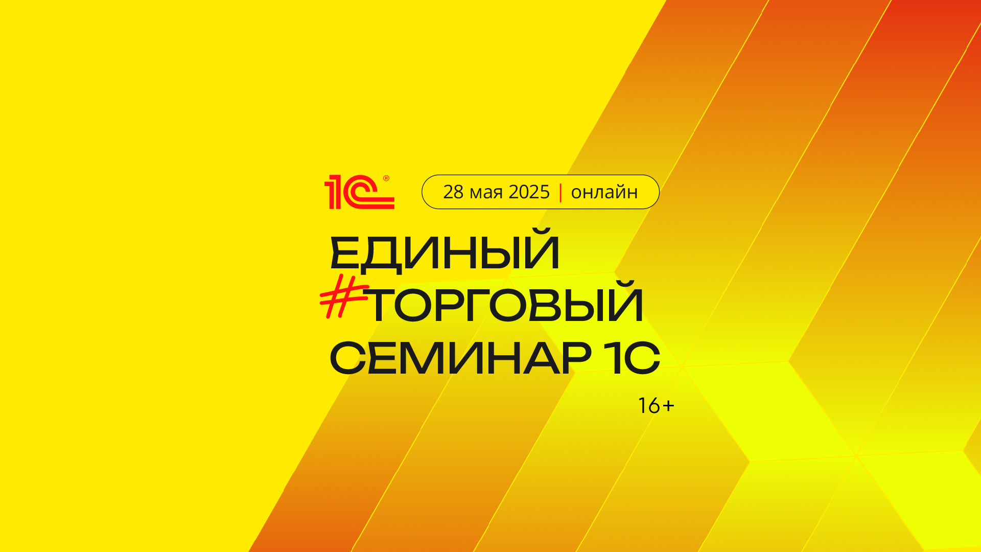 2025_04_ЕТС_Веб-баннер_Яндекс_универсальный_new-1 (1).png