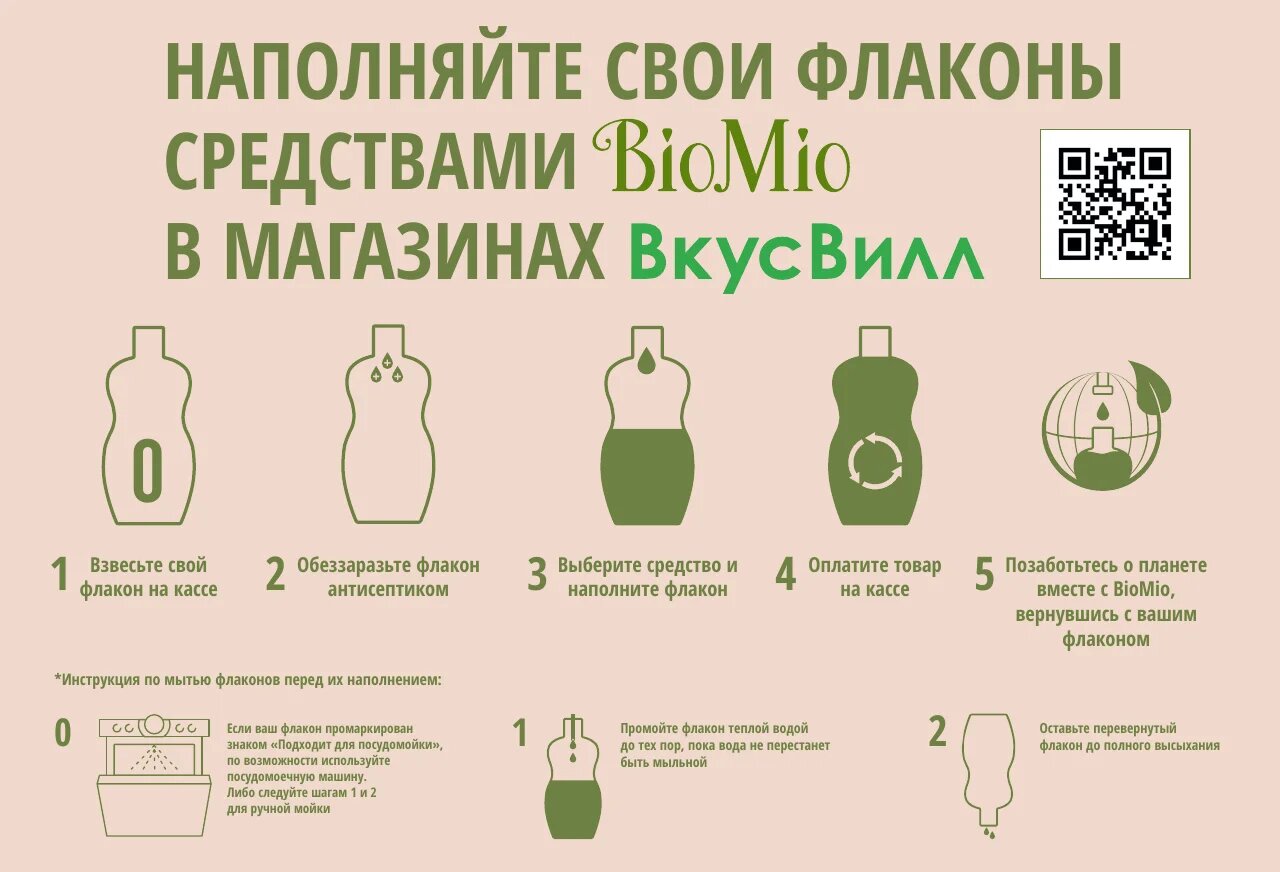 Источник: «ВкусВилл» Источник: «ВкусВилл»