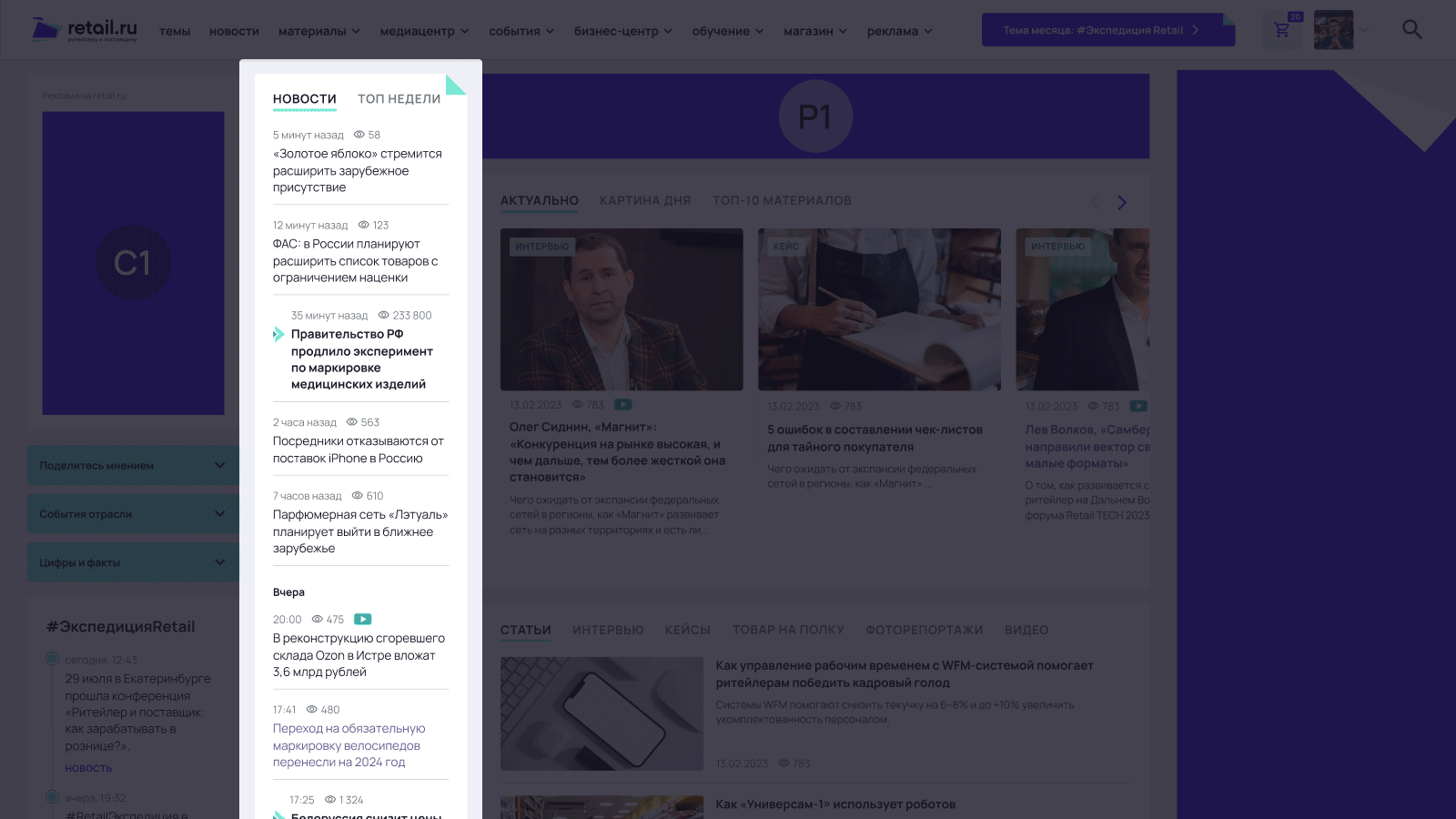 Источник: Retail.ru