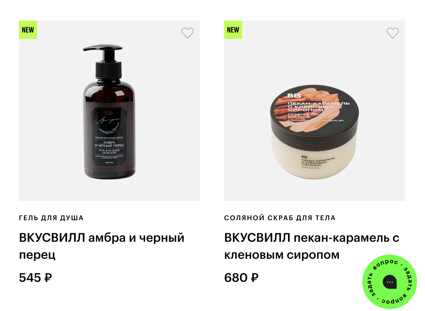 фото - ВкусВилл (2).png