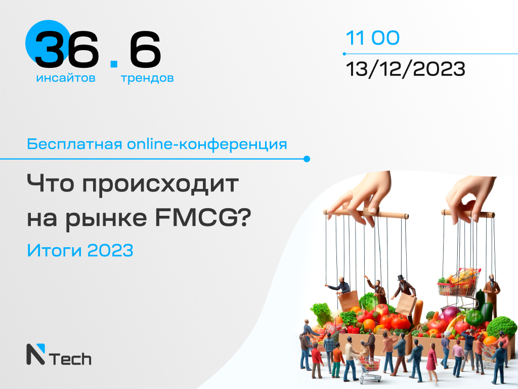 Конференция 13 12 11 NTech_сайт .png