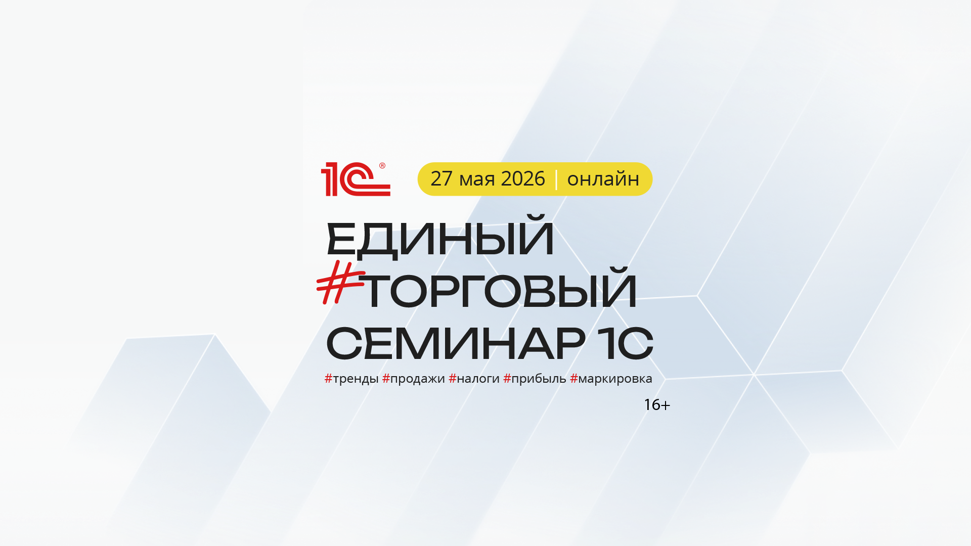 Источник: «1С» 