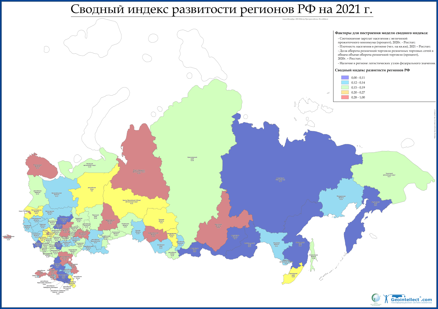 Фото: Геоинтеллект