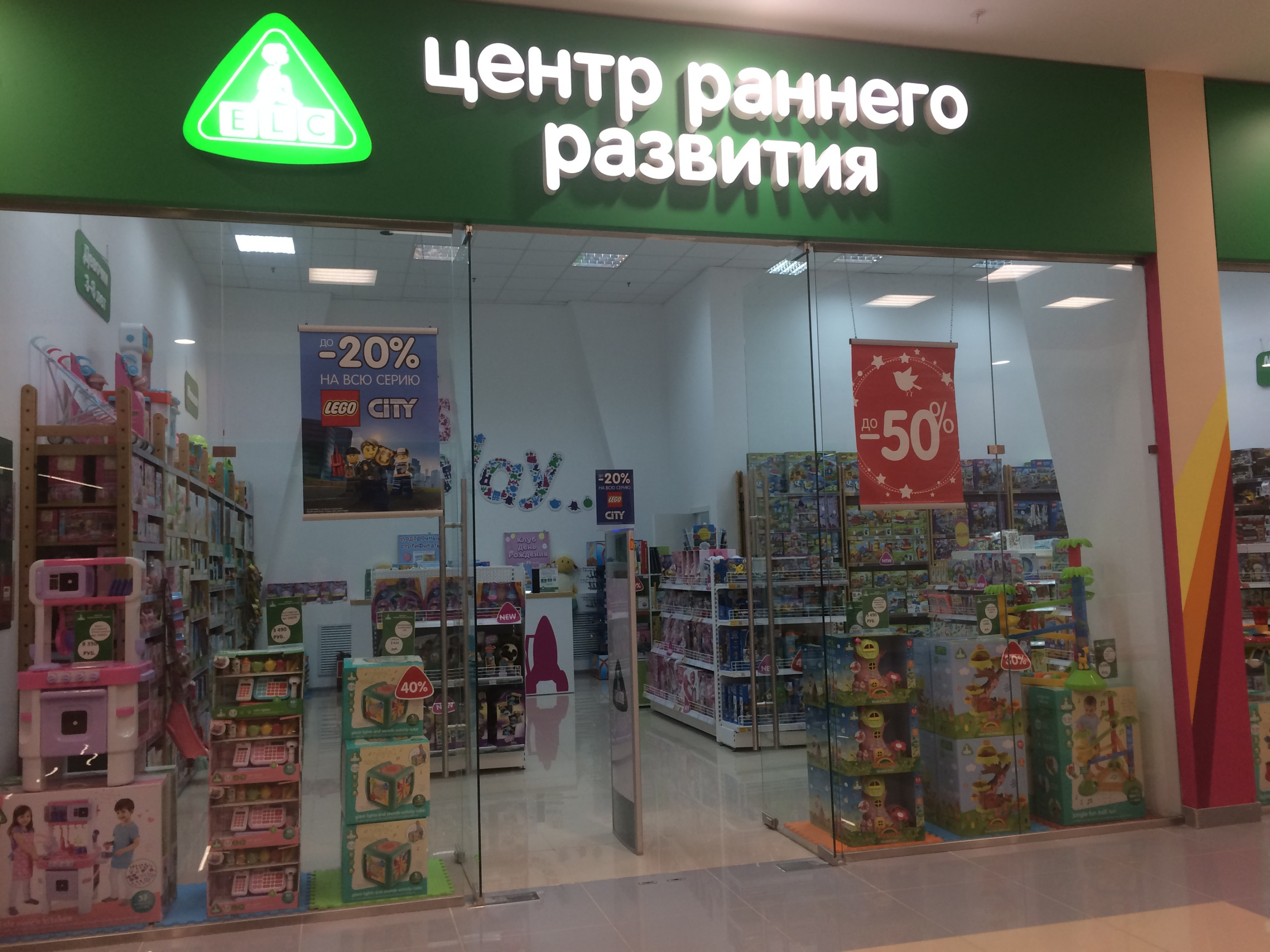 Воронеже Где Детские Магазины