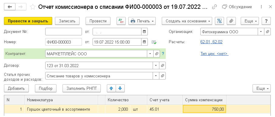 Источник: Buh.ru