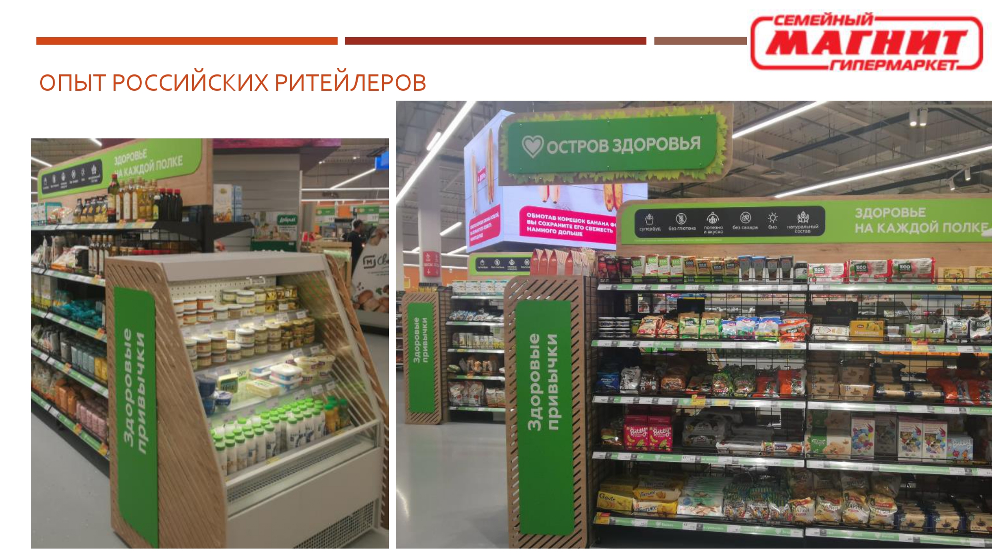 образ жизни интернет магазин продуктов. Смотреть фото образ жизни интернет магазин продуктов. Смотреть картинку образ жизни интернет магазин продуктов. Картинка про образ жизни интернет магазин продуктов. Фото образ жизни интернет магазин продуктов