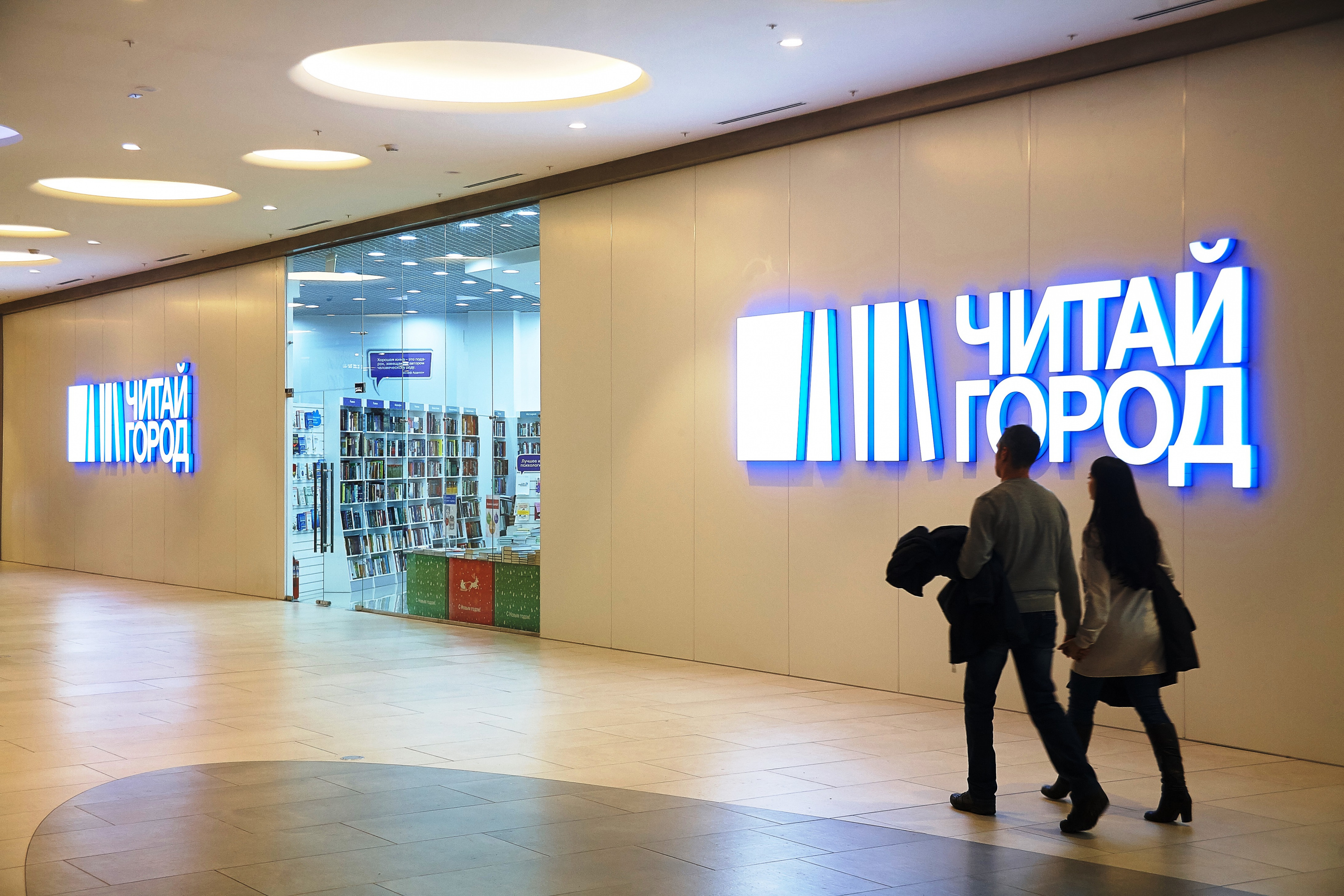 Магазин Читай Город В Королеве Магазин Читай Город В Королеве